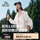 伯希和（Pelliot）【輕風(fēng)2.0】防曬衣男女士薄外套25春夏新款戶外風(fēng)衣防紫外線衣服 女珍珠白 | 升級(jí)透氣 高彈無拘 M