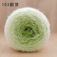 芙拉達(dá)雪妃爾魔法球羽毛手工diy編織長距離漸變羊毛長絨毯子花束毛線團 103新芽 【約200克大團】