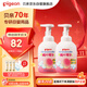 貝親（Pigeon）洗發(fā)水沐浴露 含桃葉精華 洗發(fā)沐浴二合一  500ml*2