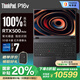 ThinkPad聯(lián)想 P16v 16英寸Ai 3D設計師圖形工作站筆記本電腦 （U7-155H/RTX500/32G/1T/win11升級版）