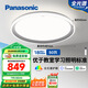 松下（Panasonic）吸頂燈智能全光譜松準教室照明護眼燈50瓦HHXS5140【包安裝】