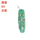 飛利浦（PHILIPS）原裝剃須刀主板S5000S5070S5080S5079主體機芯電池更換維修 S5000系列電路板+電池【8V 送螺絲刀】