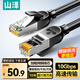 山澤 超六類(lèi)萬(wàn)兆純銅網(wǎng)線(xiàn)10米 CAT6A類(lèi)成品線(xiàn) 家用電腦網(wǎng)絡(luò )寬帶工程跳線(xiàn)兼容千兆8芯2.5g連接線(xiàn)GD6A100