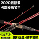 EVERGREEN 20款 CLCC系列卡雷多EG紅色定制兩節路亞竿 2.09米 CLCC-610M槍柄