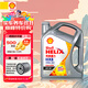 殼牌（Shell）汽機油 發(fā)動(dòng)機潤滑油 殼牌喜力 全合成機油 灰殼HX8 0W-30 SP 4L