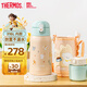 膳魔師（THERMOS）兒童開(kāi)學(xué)必備吸管保溫杯直飲水杯小學(xué)生大水壺貓狗系列3歲550ml粉