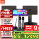 JBL KM310G2【25年全新升級】家庭KTV音響套裝卡拉ok唱歌全套設備家用K歌一體機 【10吋2音響】豪華款套餐六