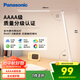 松下（Panasonic）臺燈AAAA質(zhì)量分級近視防控兒童臥室宿舍書桌學(xué)生護(hù)眼燈致嵐升級