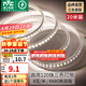 雷士（NVC） led燈帶多米裝彩色三色燈帶吊頂霓虹線條燈貼片高亮暗槽燈條 力薦-20米-120珠8W/米-帶1個(gè)接頭