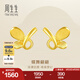周生生七夕禮物永系列蝴蝶黃金耳釘 足金蝶舞翩翩耳環(huán)耳飾 68732E 定價(jià)