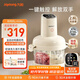 九陽(yáng)（Joyoung）絞肉和面絞菜一體機絞餡機餃子肉餡機2.8L大容量智能和面絞肉機【九陽(yáng)漫生活】S26-LA586 