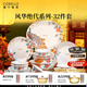 CORELLE康寧餐具美國進(jìn)口耐熱玻璃湯碗盤(pán)子套裝風(fēng)華絕代餐具結婚送禮 【8人食】高檔禮盒裝 32件套