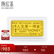 潮宏基第1桶金足金黃金金條寶寶金飾金片滿(mǎn)月周歲禮生日禮物 金條1g