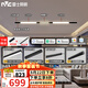 雷士（NVC）智能護(hù)眼全光譜磁吸軌道燈LED嵌入式無主燈氛圍照明客廳燈臥室燈 【Ra98全光譜智能-單排2米3燈】