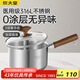炊大皇316L嬰兒寶寶輔食鍋無(wú)涂層一人食小湯鍋不銹鋼奶鍋煮面泡面鍋16cm