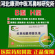 康靈河北康靈鼻竇B型H型皮膚粘膜抑菌洗液過(guò)敏性鼻竇皮膚粘膜抑菌粉劑 成人B型三瓶洗液