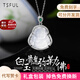 Tsful天然玉髓項(xiàng)鏈女2025新款輕奢高級(jí)感鎖骨鏈七夕情人節(jié)禮物送老婆 【笑口佛公】玉髓項(xiàng)鏈（925銀）