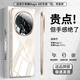 御森迪【沄衫】適用于榮耀magic8手機殼magic8Pro新款透明陳全包防摔保護套無(wú)邊框超薄散熱高級感硬女男 【透明套旭日沙】裸機手感丨久用如新丨超薄防摔 榮耀Magic 8
