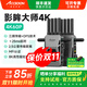 致迅科技影眸大師4K 無(wú)線(xiàn)圖傳 真4K60p畫(huà)質(zhì)2.5公里級傳輸三頻同傳適用于單反微單攝影手機iPad投屏直播圖傳 影眸大師4K 官方標配【可發(fā)空運】