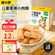 窩小芽 兒童黑豬小肉腸高蛋白0添加防腐劑解饞零食享兒童嬰兒寶寶零食譜 黑豬小肉腸*1盒