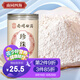 南同四海珍珠粉口碑珍珠粉純天然純珍珠粉外用珍珠粉女性面膜粉產(chǎn)品200g