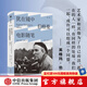 猶在鏡中 伯格曼電影隨筆 英格瑪伯格曼著(zhù) 中信出版社圖書(shū)