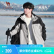 駱駝（CAMEL）三防沖鋒衣戶(hù)外登山服防水防風(fēng)防污三合一保暖時(shí)尚運動(dòng)外套 A9W214119AX冰晶灰色/黑色，男女 XL