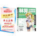 日本漫畫大師講座11：林晃講角色和背景表現(xiàn)