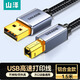 山澤 打印機數據連接線(xiàn)1.5米 USB2.0方口高速打印線(xiàn) 支持惠普佳能愛(ài)普生打印機A公對B公 鋁合金LDY15