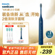 飛利浦（PHILIPS）電動(dòng)牙刷S3 教師節禮物 成人情侶款送男生/女友 柔和亮白刷頭小羽刷 5種模式 深藏藍HX2471/01