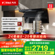 方太（FOTILE）抽吸排油煙機家用 L2超薄頂側(cè)雙吸 26變頻風(fēng)量吸力強 以舊換新 一級能效國家補貼20% 