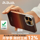 PITAKA【升級(jí)相機(jī)按鍵全包】適用蘋果iPhone16ProMax手機(jī)殼Pro日落凱夫拉磁吸非碳纖維超薄高級(jí)感保護(hù)套 日落 | 相機(jī)按鍵升級(jí)版 iPhone16ProMax手機(jī)殼