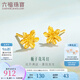 六福珠寶足金梔子花黃金耳釘耳飾送禮 計(jì)價(jià) G01G0027DS 0.98克(含工費(fèi)100元) 配硅膠耳堵