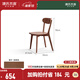 源氏木語(yǔ)實(shí)木餐椅北歐風(fēng)橡木靠背椅家用多材質(zhì)休閑椅現代簡(jiǎn)約餐廳吃飯椅子 (橡木胡桃色)0.47米圓弧餐椅*2