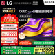 LGG5系列?65英寸OLED電視?超薄藝術(shù)壁紙電視機 4K 165Hz高刷以舊換新  家電國家補貼 OLED65G5PCA