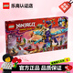 樂高（LEGO）幻影忍者系列機(jī)甲拼裝積木玩具兒童家居飾品生日禮物 71836 專注神龍?zhí)旎? title=