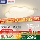 惠普普瑞護眼LED臥室書房兒童房云朵奶油風(fēng)吸頂燈中山燈具包安裝