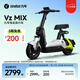 九號(hào)電動(dòng)自行車 Vz MIX 真續(xù)航智能電動(dòng)自行車【門店自提】 到門店選顏色