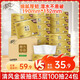 清風(fēng)（APP）抽紙 金裝3層100抽24包S碼 整箱紙巾 面巾紙 擦手家用軟抽衛(wèi)生紙