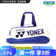 YONEX/尤尼克斯 羽毛球包網(wǎng)球包 國家隊 新款球拍包手提包yy單肩包背包 BA02531WEX 白/深藍