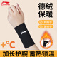 李寧（LI-NING）保暖護腕秋冬女款防扭傷腱鞘鼠標媽媽手固定男關(guān)節勞損防護親膚 德絨加長(cháng)款-單只【黑色】加長(cháng)保暖 聚熱鎖溫 親膚柔軟