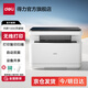 得力（deli）黑白激光打印機M2024DWs復印掃描無(wú)線(xiàn)wifi云打印家用辦公學(xué)生復印機照片打印一體機復印機設備 【店長(cháng)推薦】手機無(wú)線(xiàn) 雙面打印M2024DWs