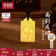 夢金園 七夕禮物足金古法馬到成功無事牌吊墜男生日禮物