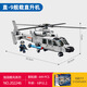航空母艦拼裝積木軍事玩具樂(lè )go高難度大型航母模型戰斗機生日禮物 直9艦載直升機 6-7-8-9-10-12-15歲+男孩女孩