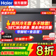 海爾（Haier）風(fēng)冷無(wú)霜冷柜家用商用冰柜全冷凍柜保鮮冷藏柜單溫區單開(kāi)門(mén)一級能效省電速凍臥式冷柜深冷小冰箱 【強力推薦】一級能效|-38℃深冷| 300L
