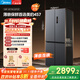 美的（Midea）457十字四開門60cm超薄嵌入式底部散熱一級(jí)變頻智能家用冰箱 MR-457WUSPZE蒼穹灰 家電國家補(bǔ)貼20%