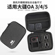 米丟適用大疆a(chǎn)ction5pro/4/3運動(dòng)相機收納包大疆a(chǎn)ction5pro/4/3迷你半開(kāi)收納包 米丟中號濾鏡收納包 大疆 Action 5Pro/4/3 中號收納包