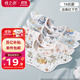 棉之潤嬰兒口水巾純棉印花紗布圍嘴寶寶可旋轉飯兜新生兒紗布圍兜4條