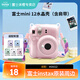 富士（FUJIFILM）instax一次成像原裝拍立得相機周邊配件透明水晶相機殼Pal/mini 7+/11/12適用(無(wú)拍立得相機) mini 12專(zhuān)用透明保護殼(含肩帶)