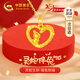 中國黃金（CHINA GOLD）蛇年本命年黃金項鏈女足金蛇盤(pán)兔吊墜教師節禮物送女老師老婆 [京速達]足金愛(ài)心蛇盤(pán)兔項鏈-足金鏈-約1.7g